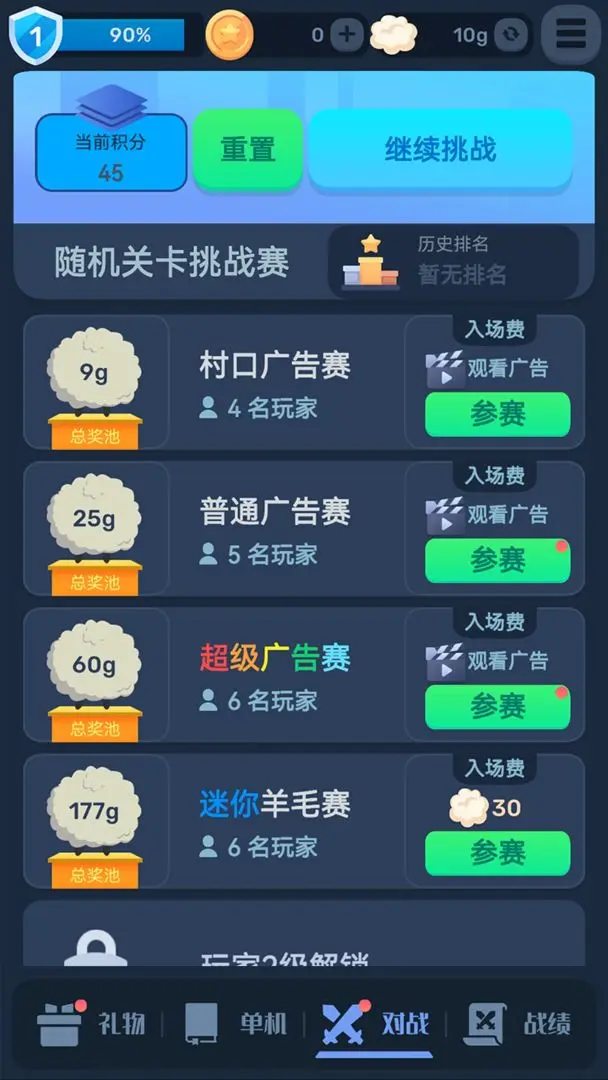数涂不是数独安卓版截图4