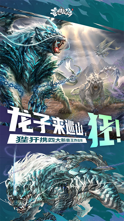 妄想山海(1)