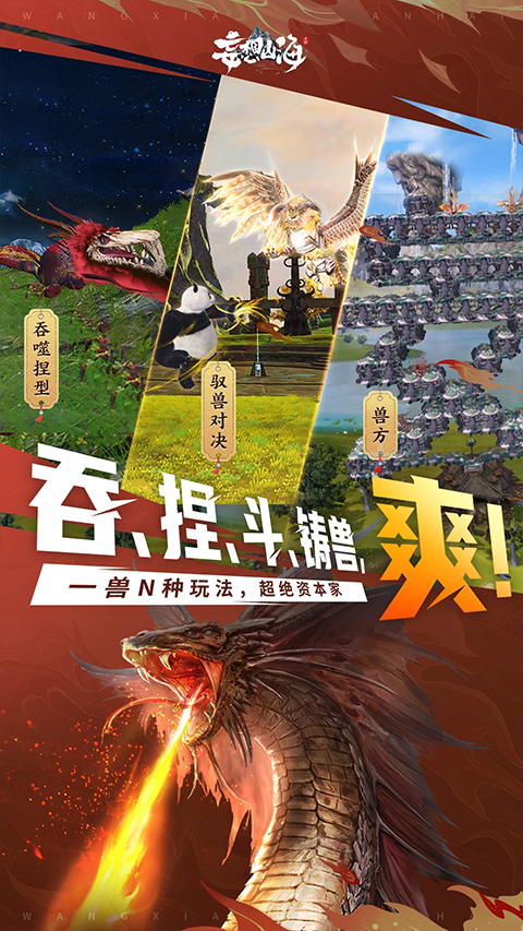 妄想山海(2)