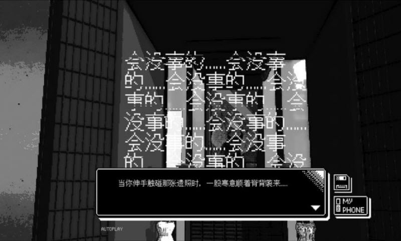 恋人谜局图3