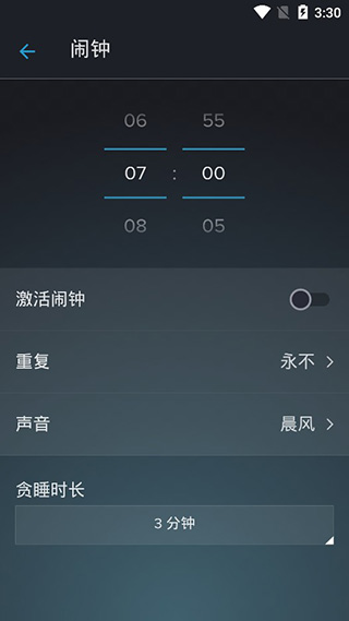 鼾声分析器安卓版图4