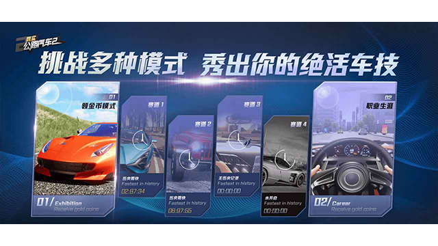 真实公路汽车2(1)