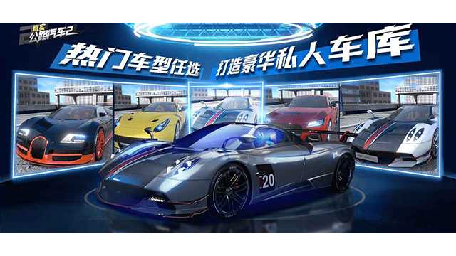真实公路汽车2(2)