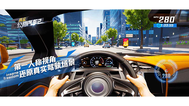 真实公路汽车2(5)