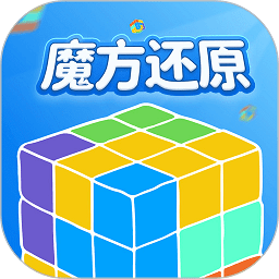 魔方还原软件官方版