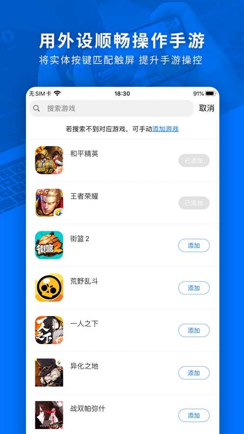 飞智游戏厅3