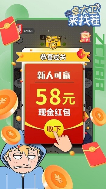 卓大卫来找茬游戏(3)