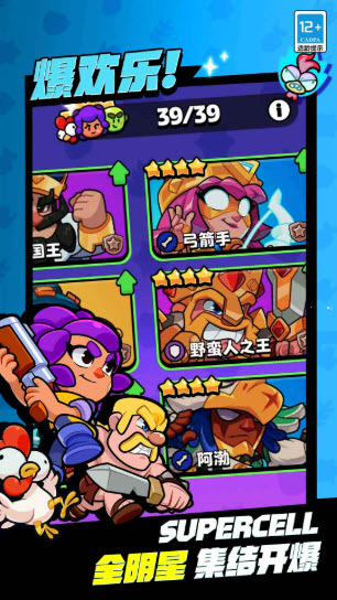 爆裂小队图3