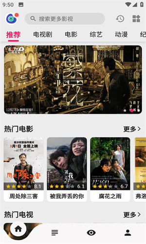 飞飞影视手机版图3