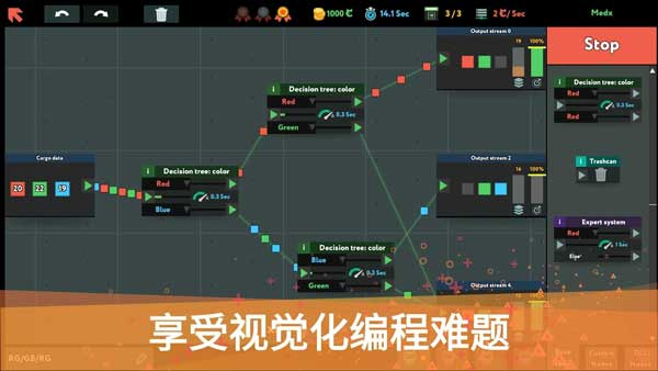 编程模拟器图1
