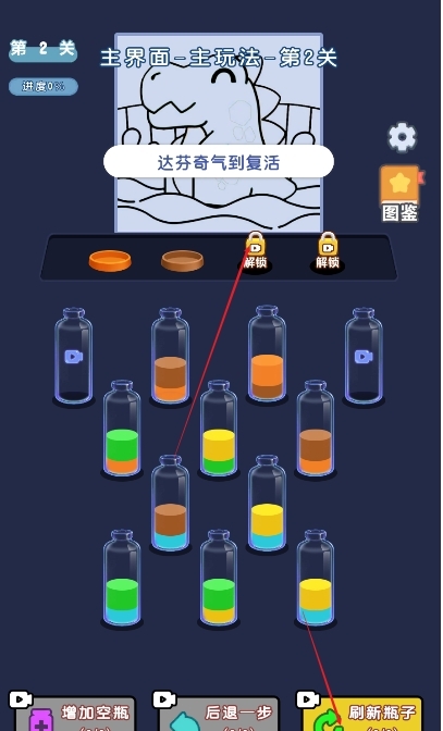 叠叠贼解压(3)