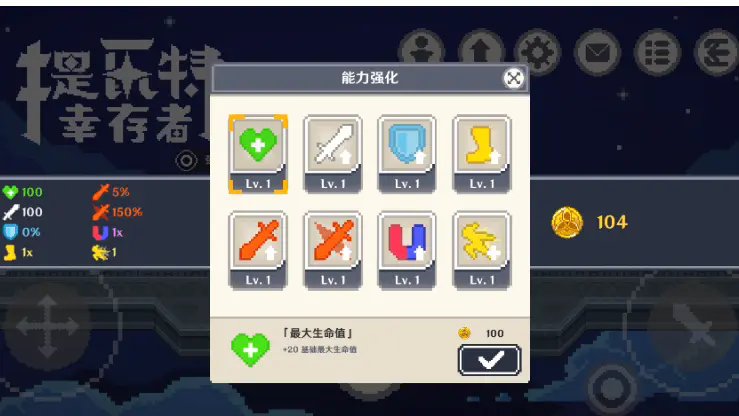 提瓦特幸存者游戏官方版截图2