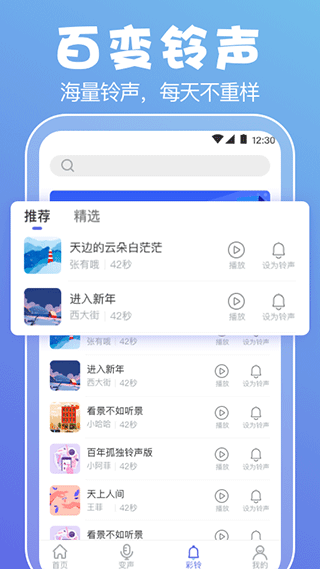实时变声器免费版图4