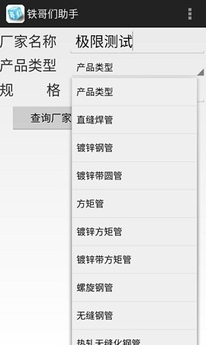 铁哥们助手手机版图2