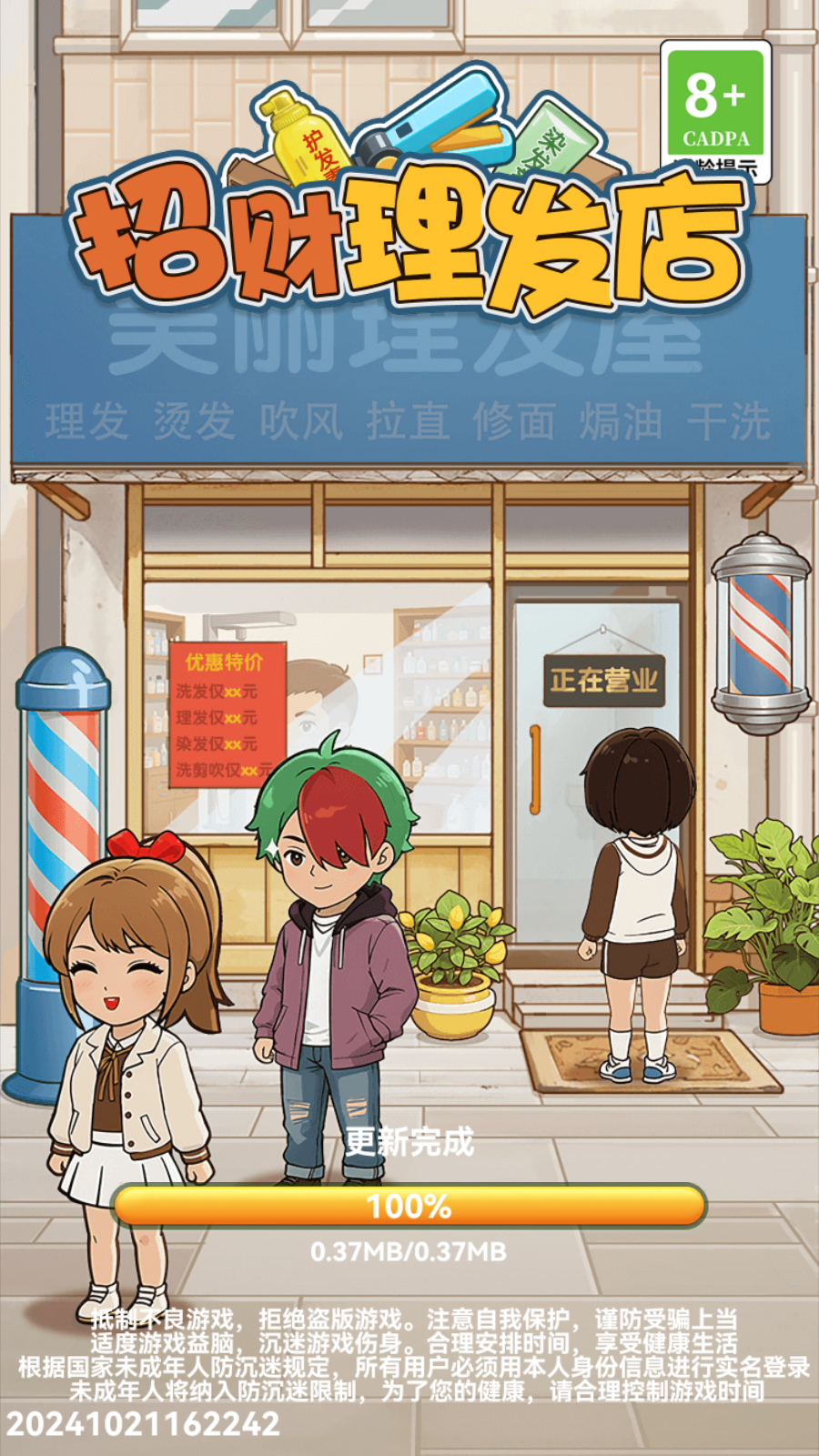 游戏截图