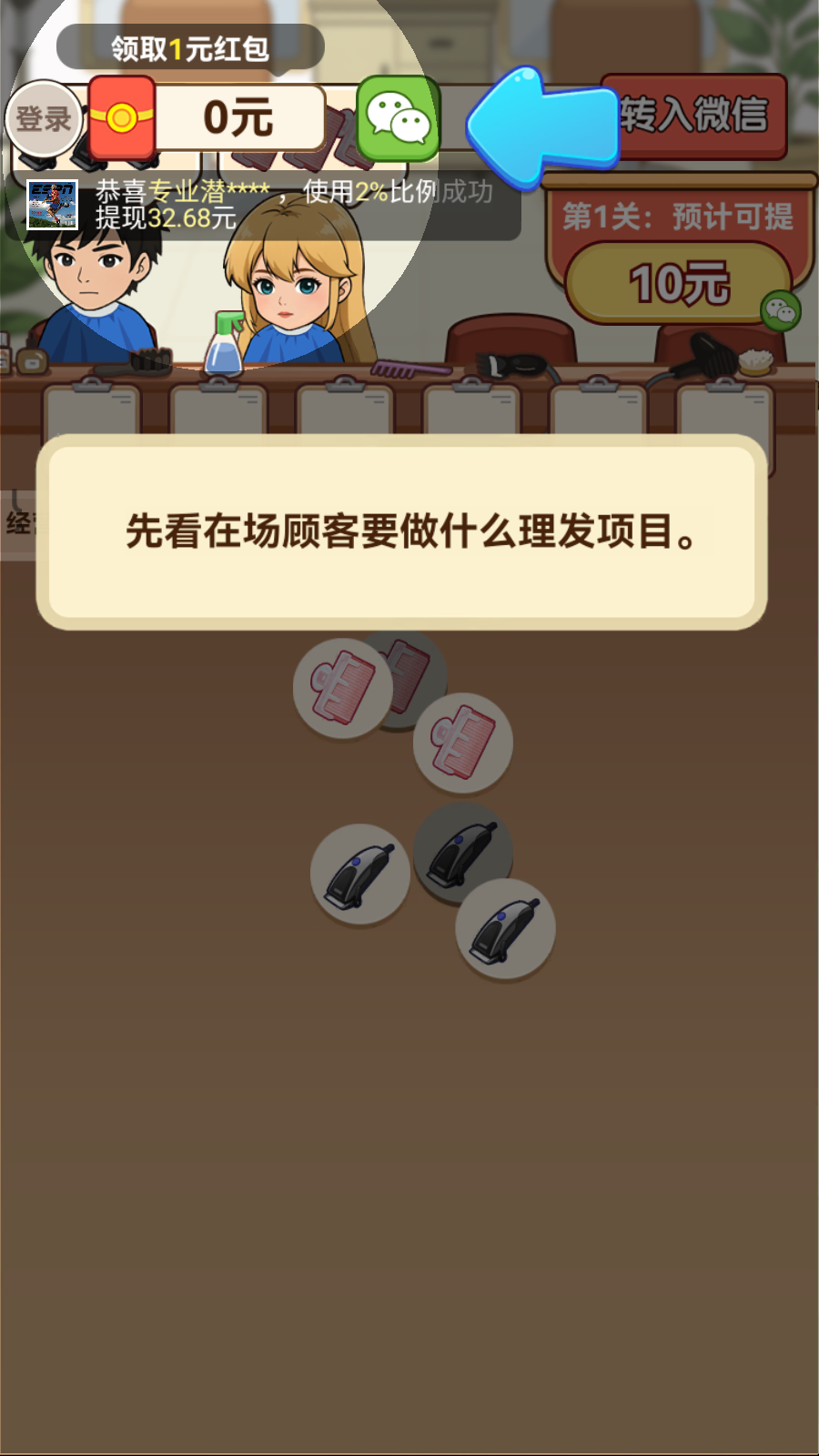 游戏截图