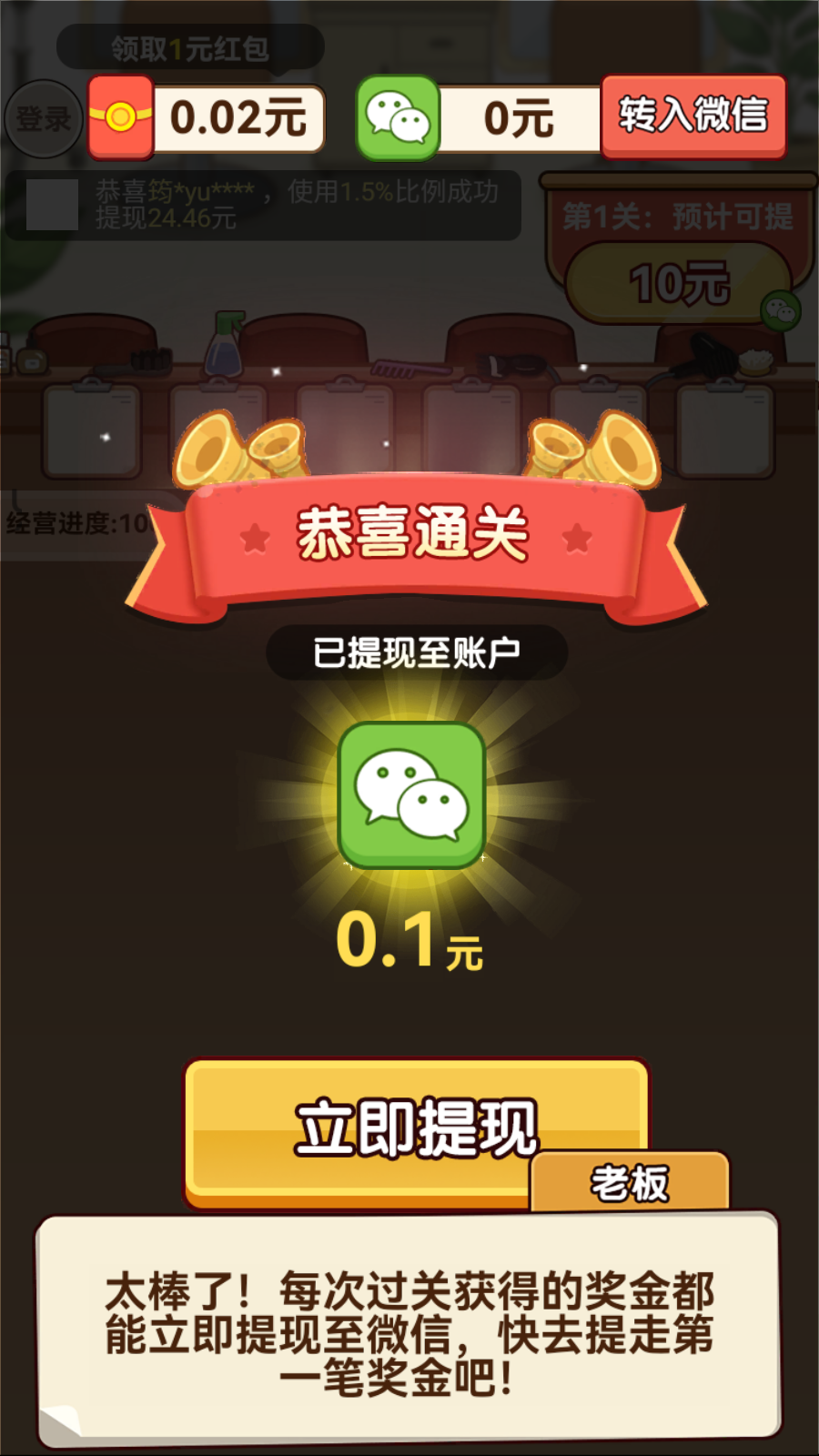 游戏截图
