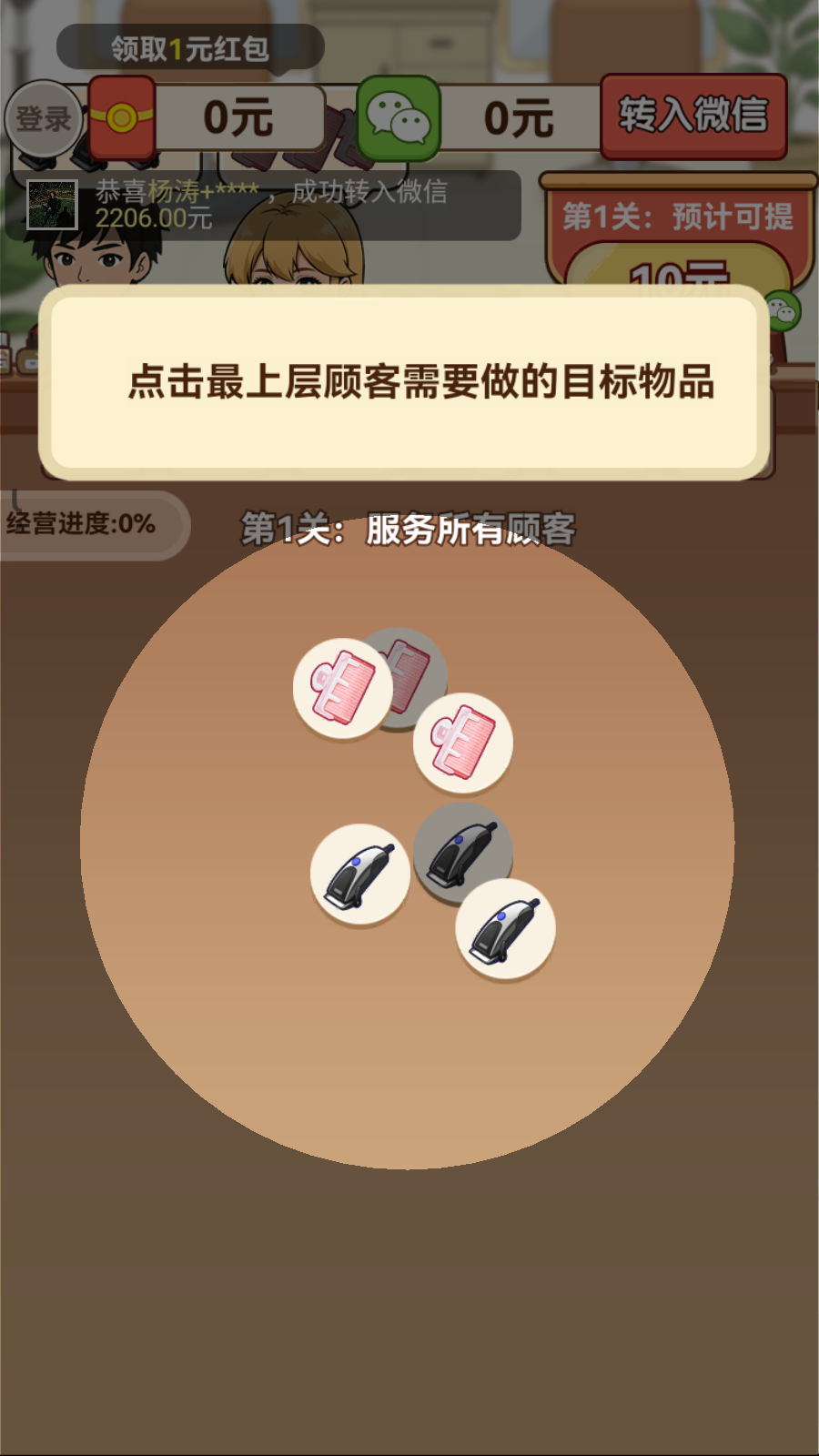 游戏截图