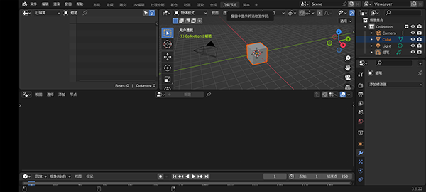 blender无广告版图1