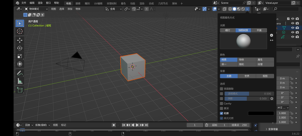 blender无广告版图2