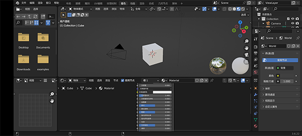 blender无广告版图3