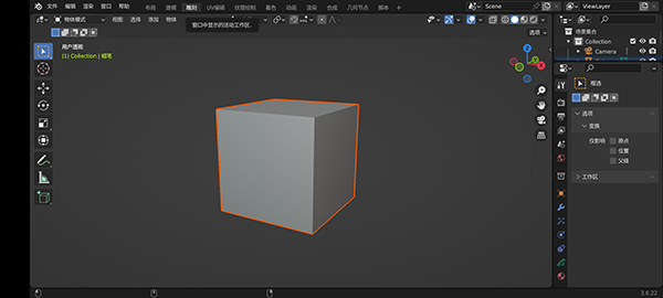 blender无广告版图4