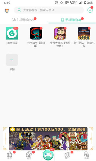 GG助手图1