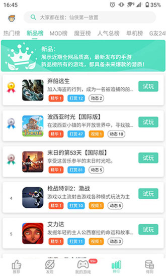 GG助手图2
