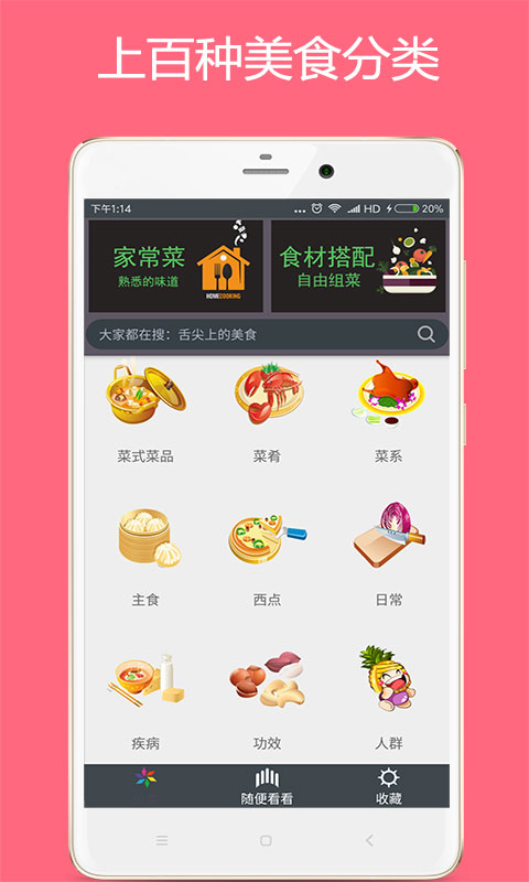 美食厨房免费版图1