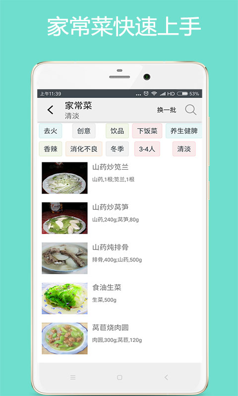 美食厨房免费版图2