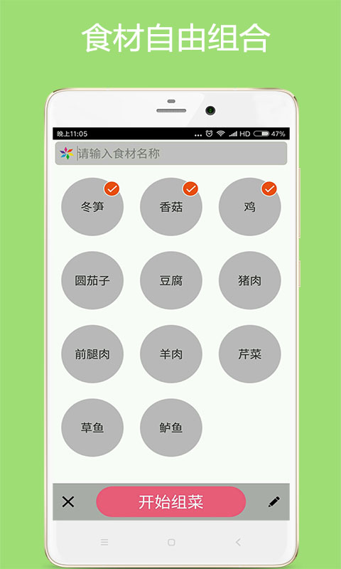 美食厨房免费版图3