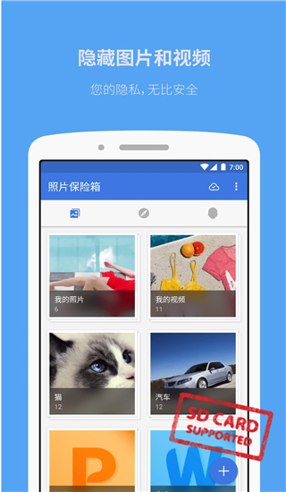 照片保险箱图2