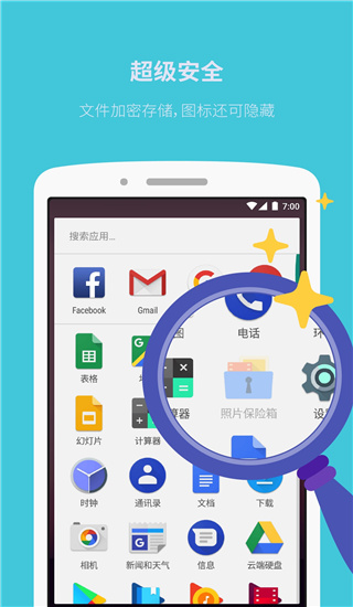 照片保险箱图4