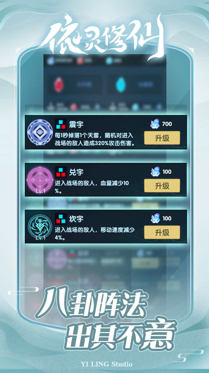 依灵修仙官方最新版(5)