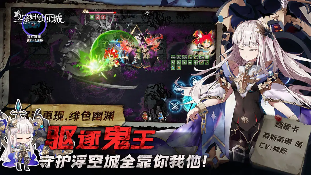 史莱姆与地下城原版截图2
