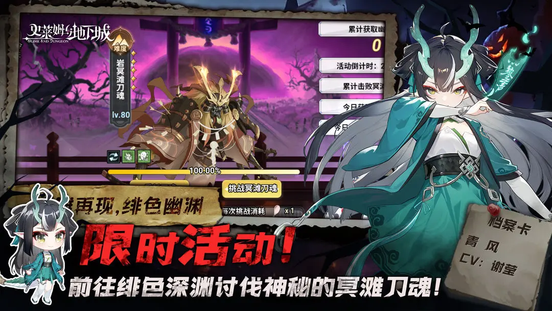 史莱姆与地下城原版截图4