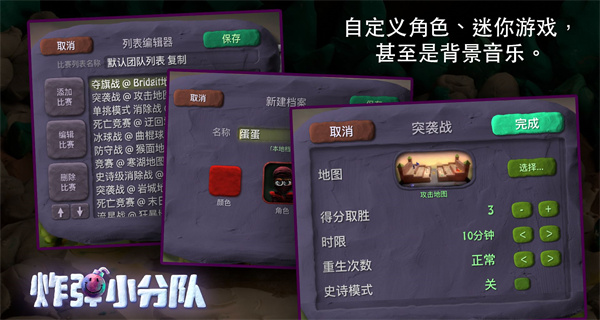 炸弹小分队(2)