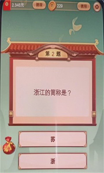我答题超棒(1)