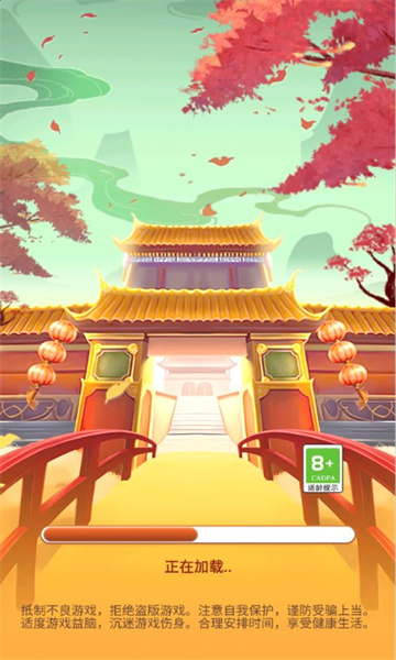 我答题超棒(2)