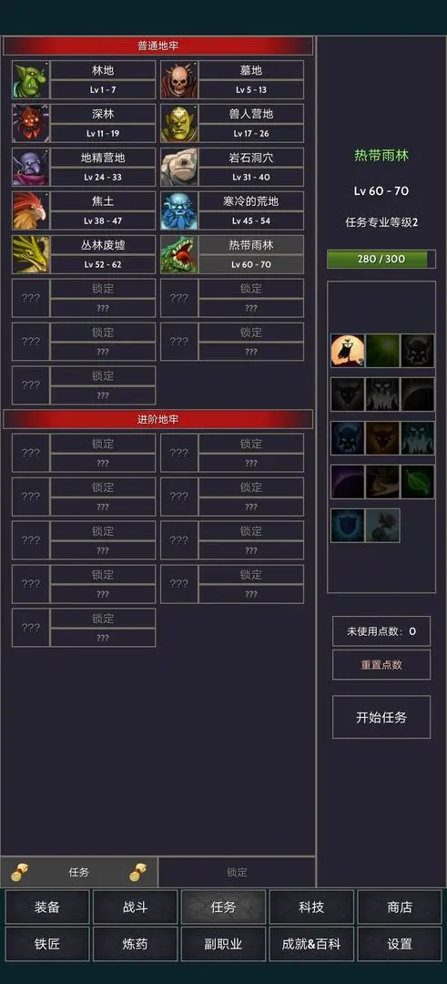 掠夺者联盟游戏完整版截图2
