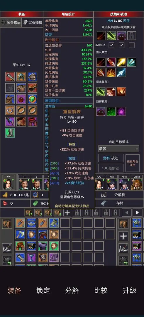 掠夺者联盟游戏完整版截图4