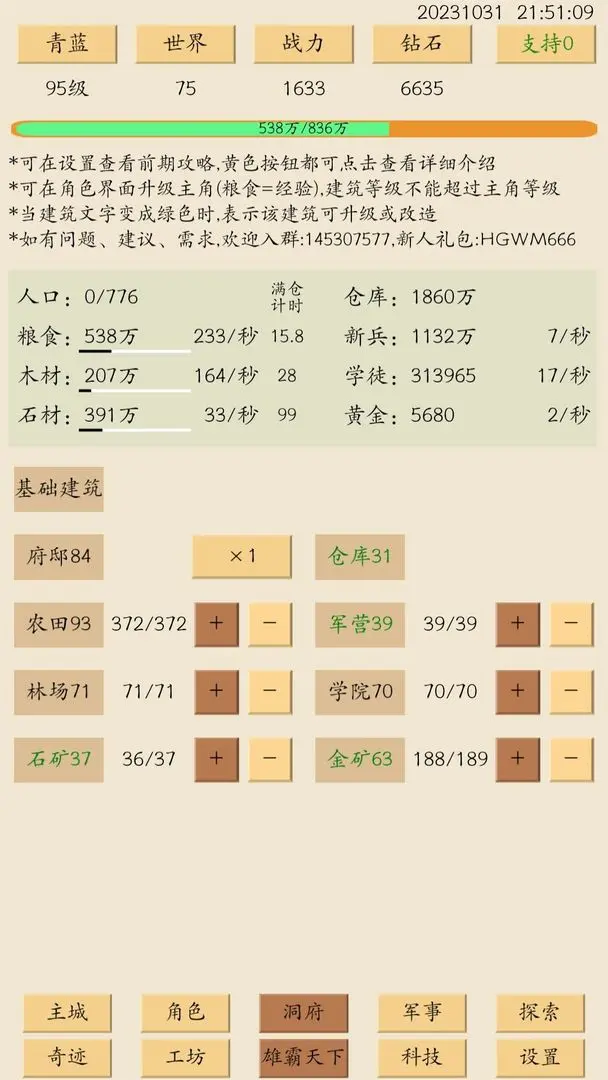 荒古文明直装版截图3
