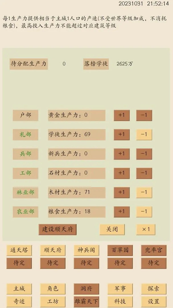 荒古文明游戏图5