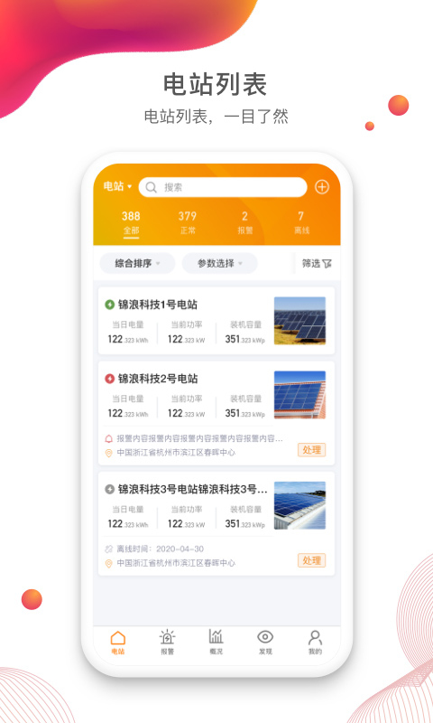 锦浪云(2)