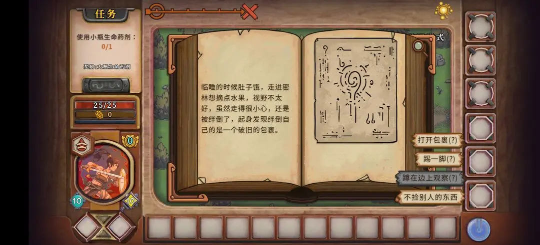 酸橙和米粒的幸运数字手机正版截图4