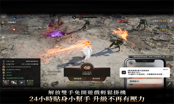 波拉西亚战记图4