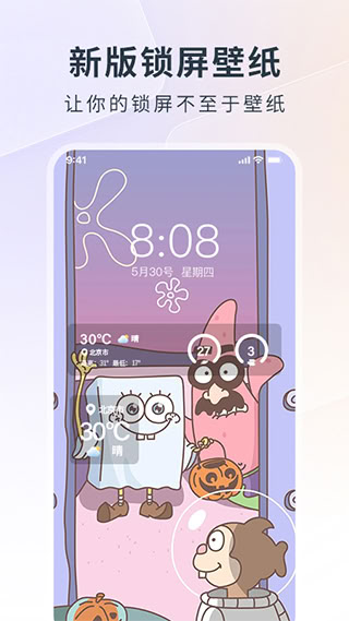 万能锁屏-图2