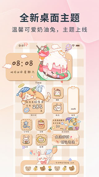 万能锁屏-图1