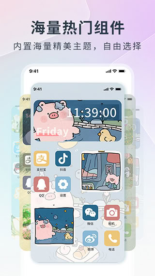 万能锁屏-图3