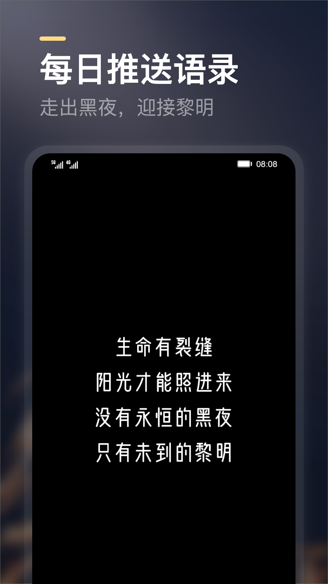 得言手机免费版图3